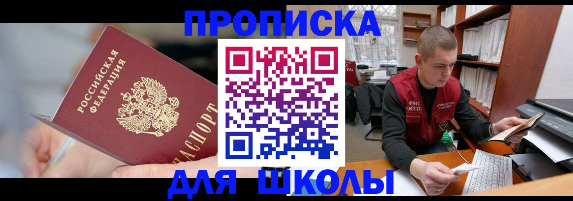 прописка гарантия в Заволжске