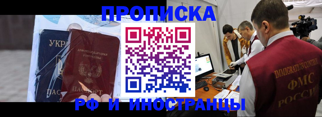 прописка для кредита в Заволжске