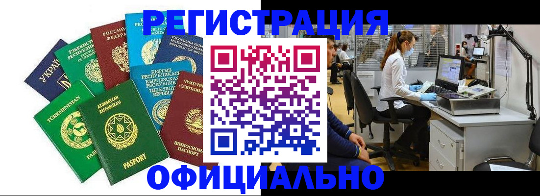 прописка для военкомата в Заволжске