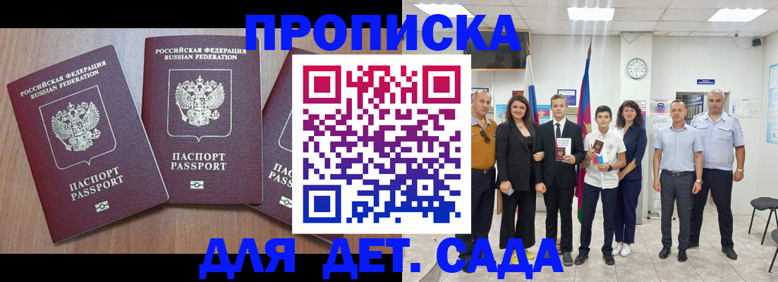 регистрация в Заволжске
